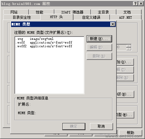 在IIS服务器上部署svg/woff/woff2字体