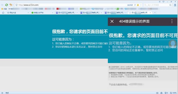 揭网站必须实名认证，否则将禁止访问的建站公司恶行 站长故事 第1张