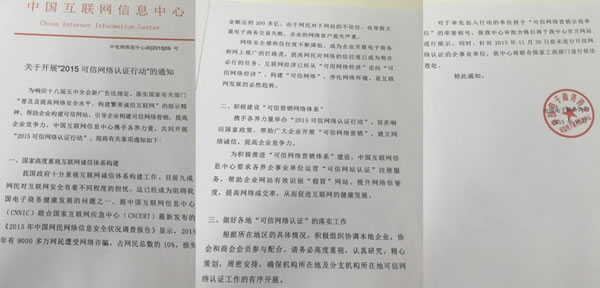 揭网站必须实名认证，否则将禁止访问的建站公司恶行 站长故事 第3张