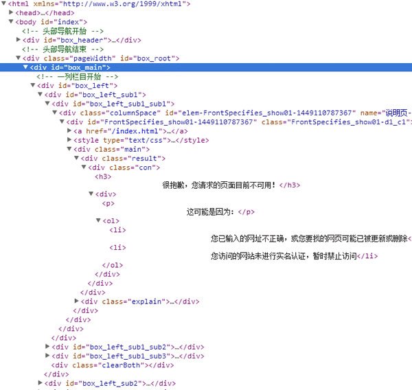 揭网站必须实名认证，否则将禁止访问的建站公司恶行 站长故事 第5张